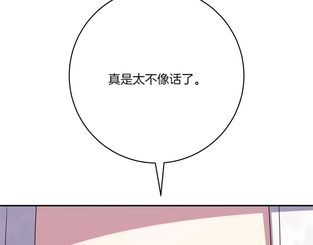第155话 神秘女人 第91页
