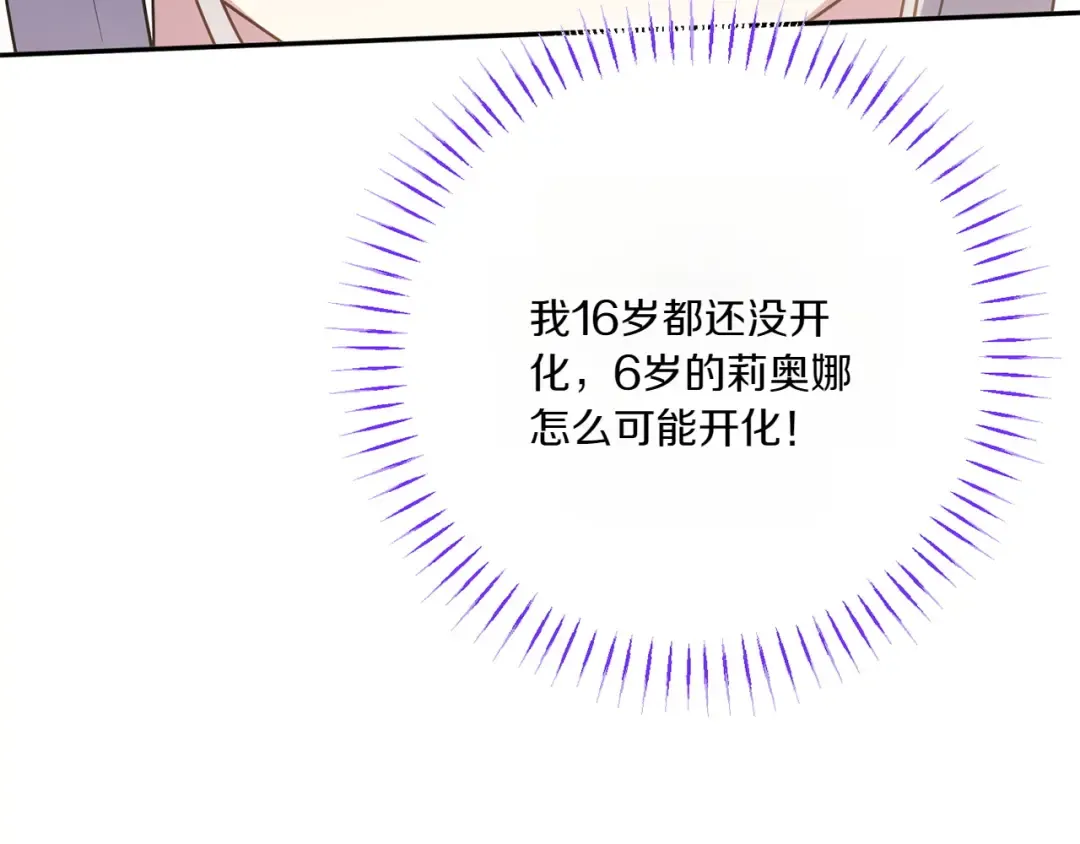 第155话 神秘女人 第93页