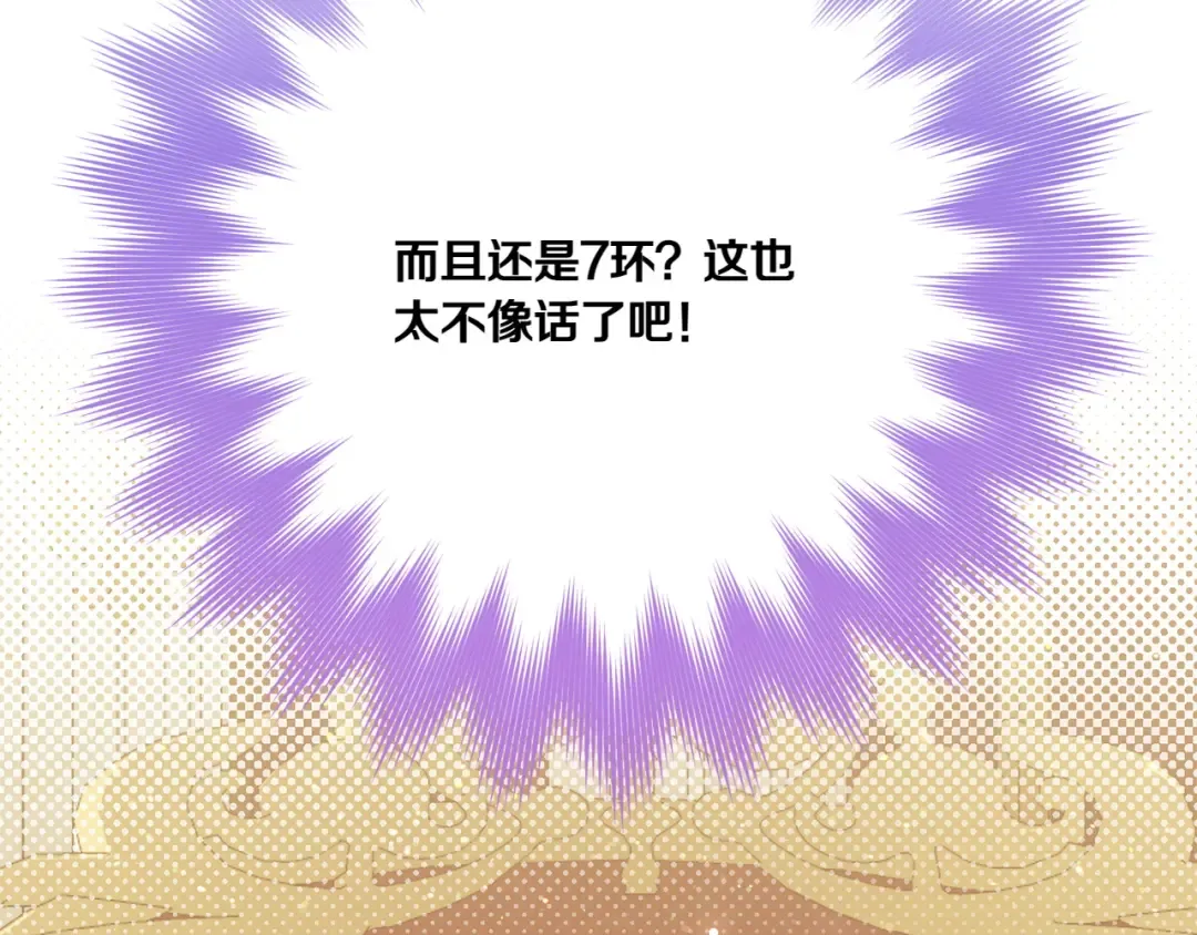 第155话 神秘女人 第95页