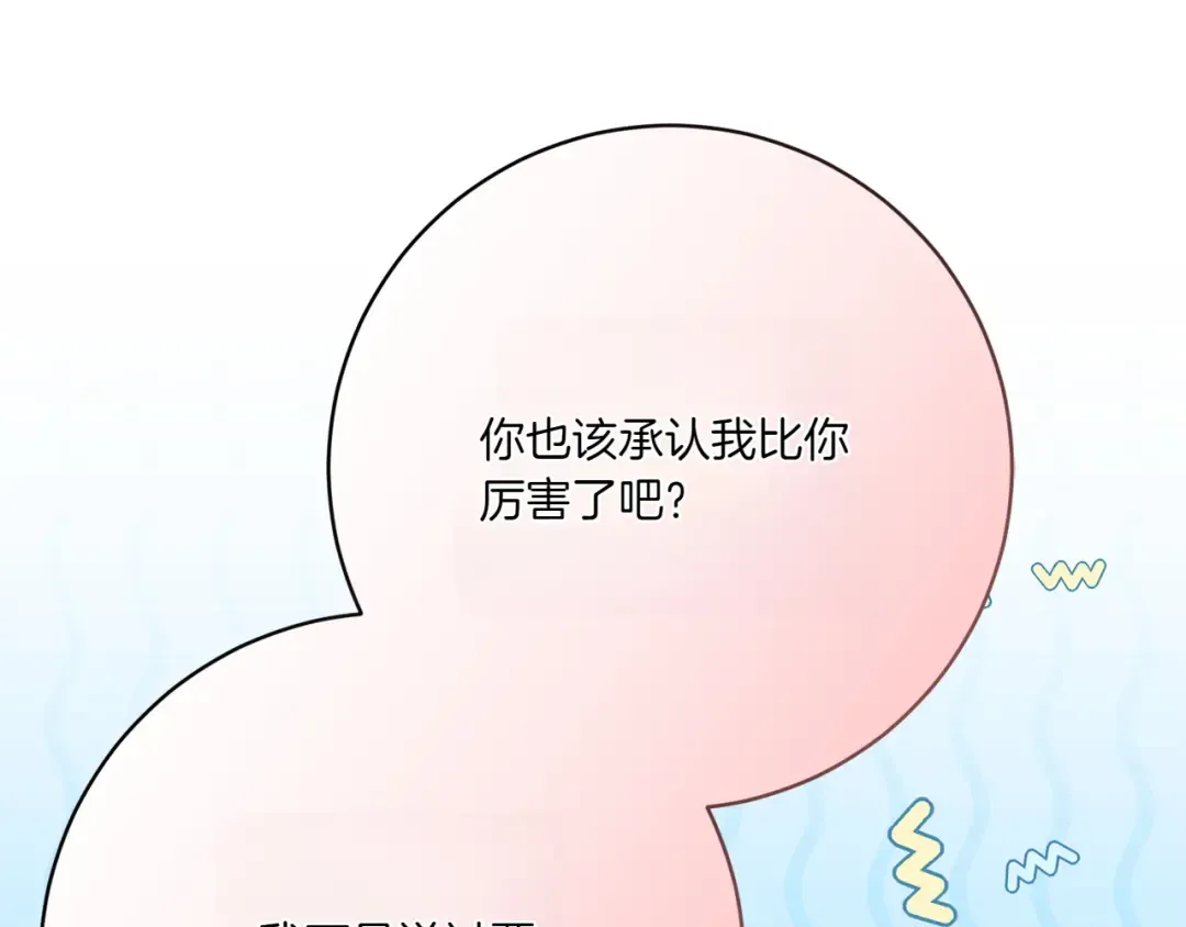 第155话 神秘女人 第100页