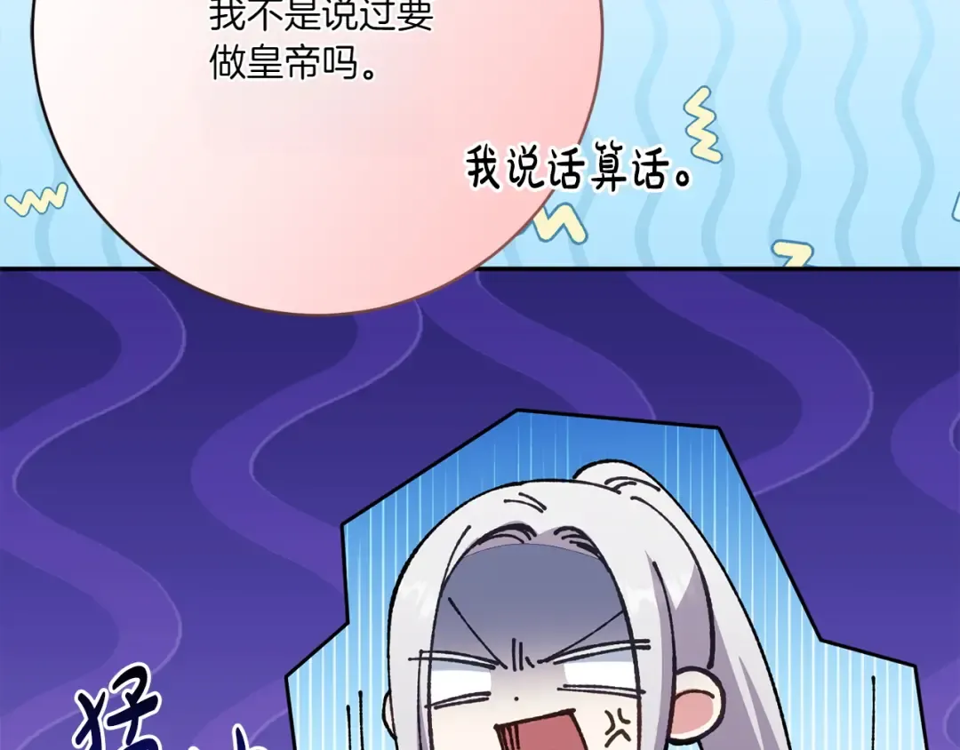 第155话 神秘女人 第101页