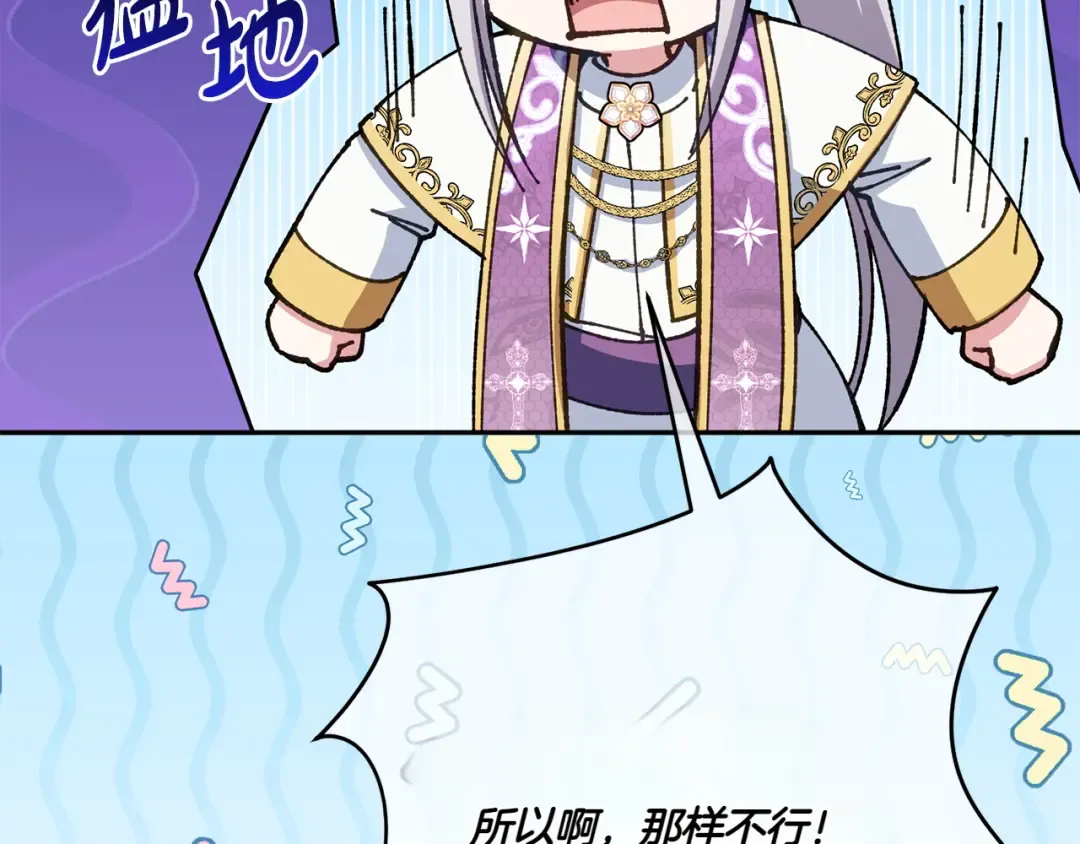 第155话 神秘女人 第102页