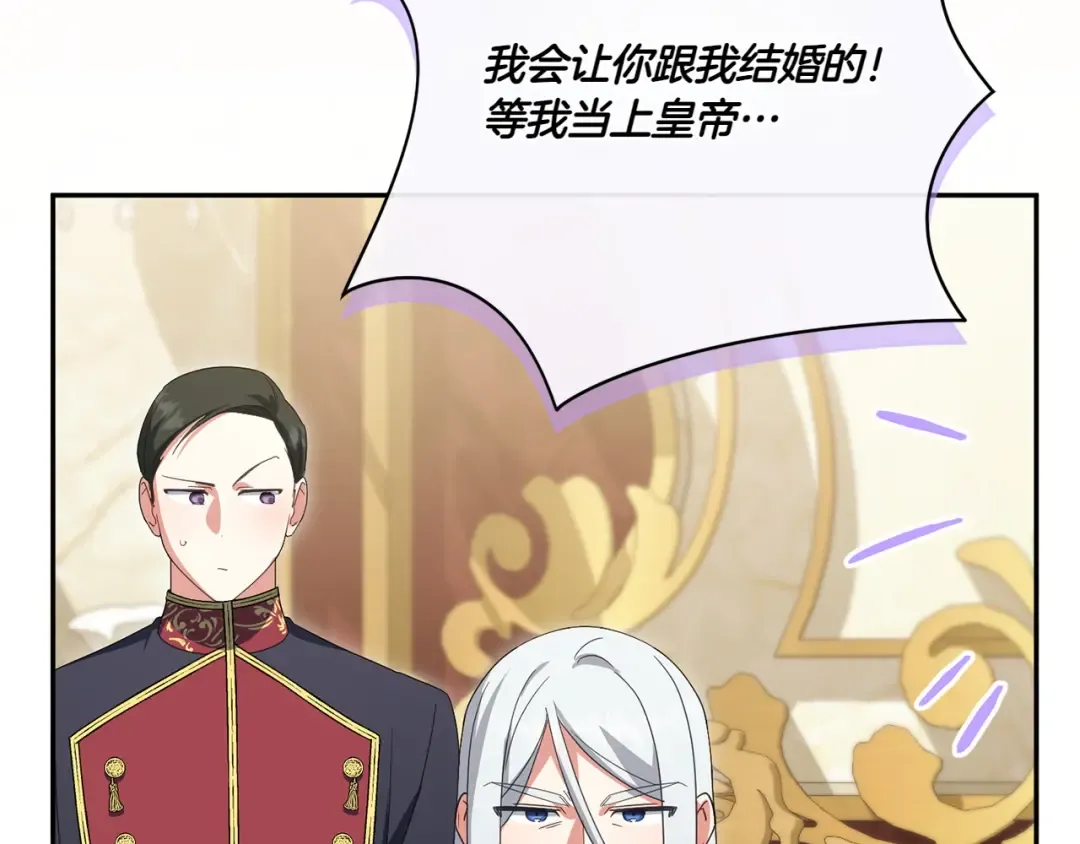 第155话 神秘女人 第111页
