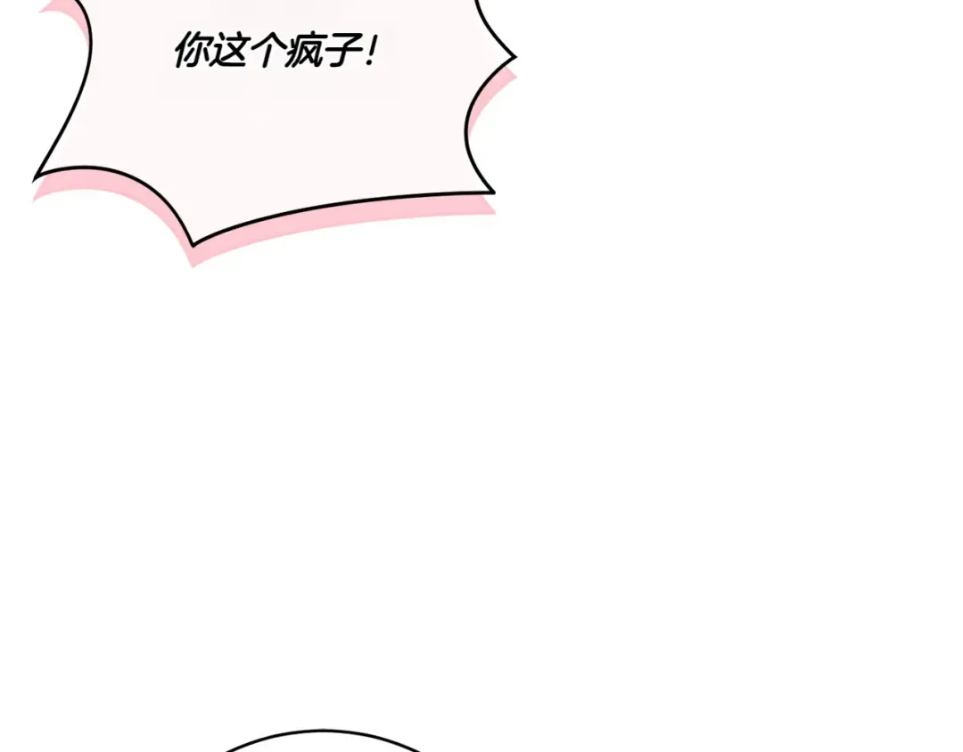 第155话 神秘女人 第113页