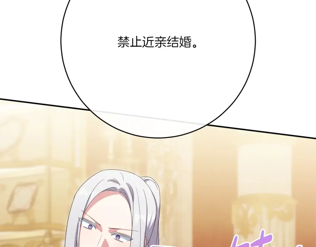 第155话 神秘女人 第115页