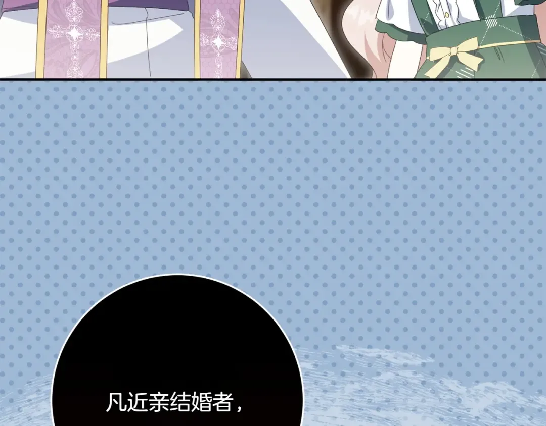 第155话 神秘女人 第117页