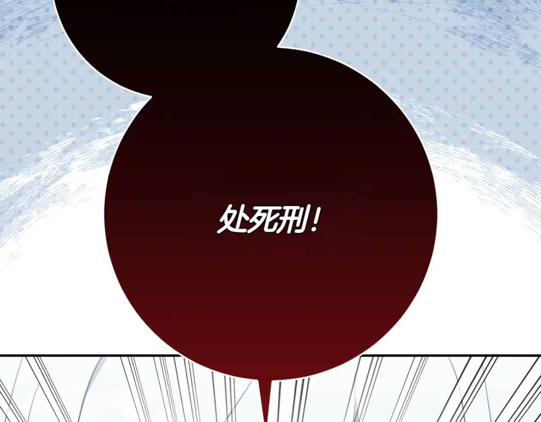 第155话 神秘女人 第118页
