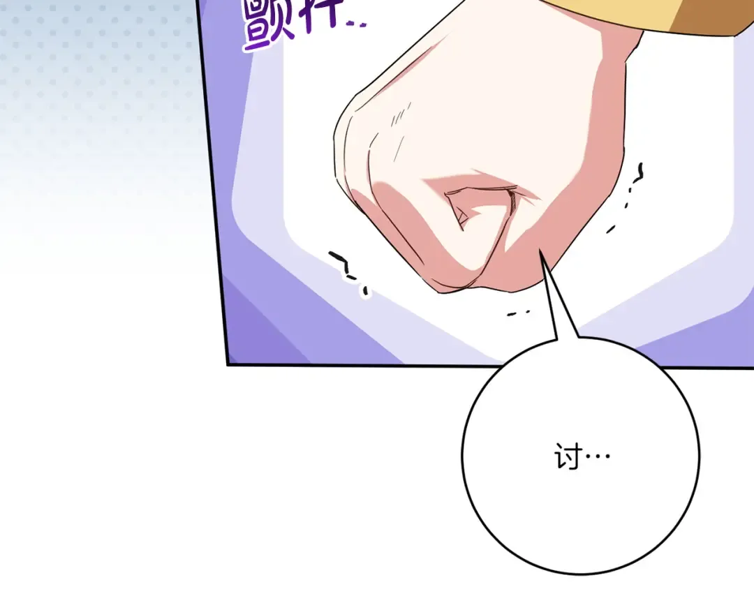 第155话 神秘女人 第122页