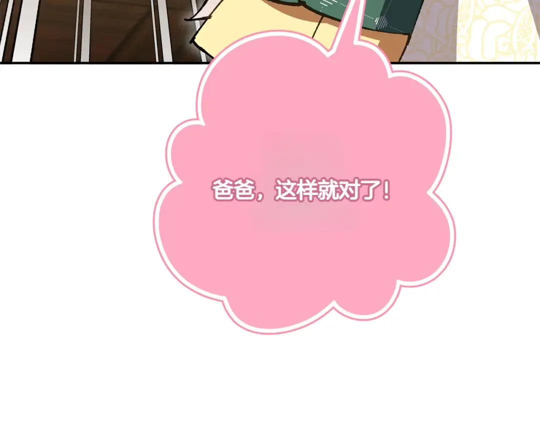 第155话 神秘女人 第127页