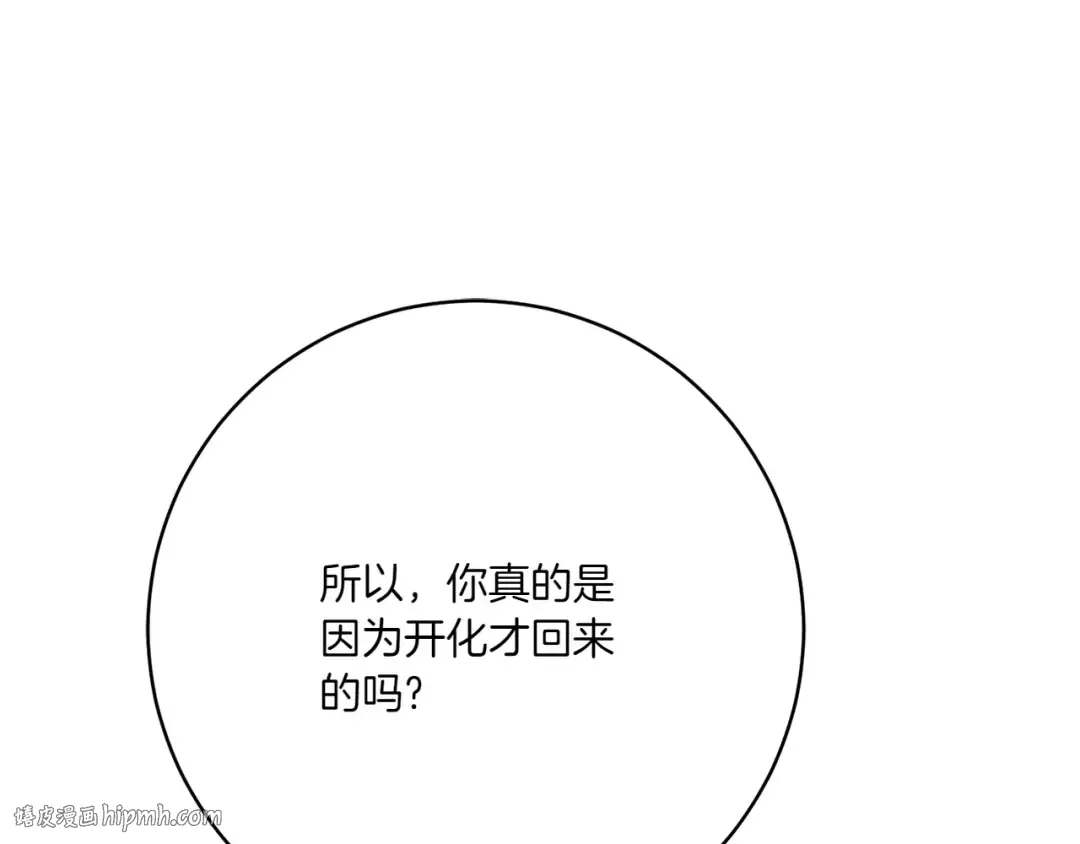 第155话 神秘女人 第128页