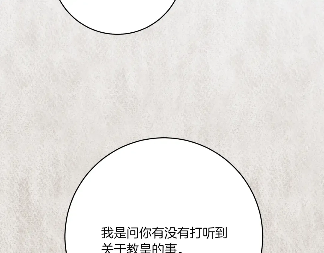 第155话 神秘女人 第131页