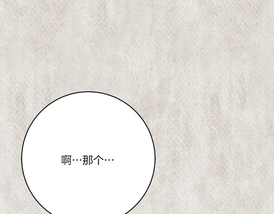 第155话 神秘女人 第134页