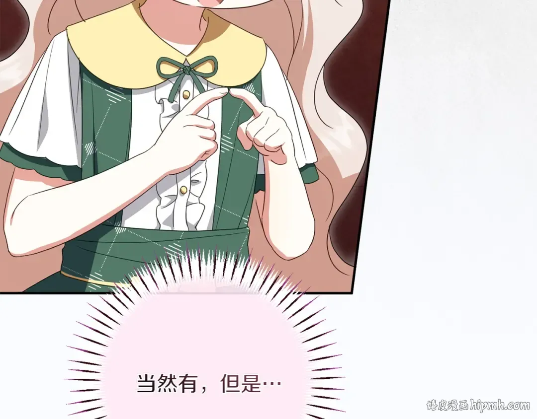 第155话 神秘女人 第136页