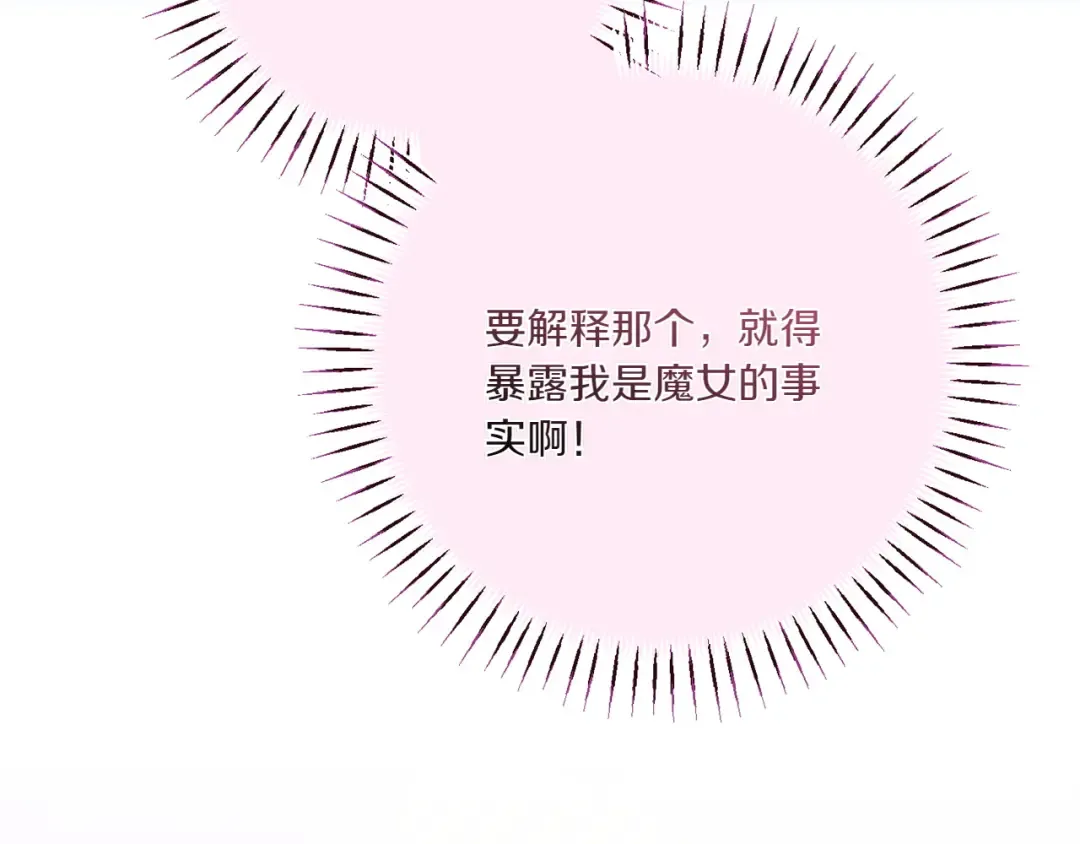 第155话 神秘女人 第137页
