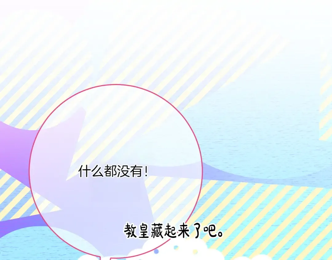 第155话 神秘女人 第138页