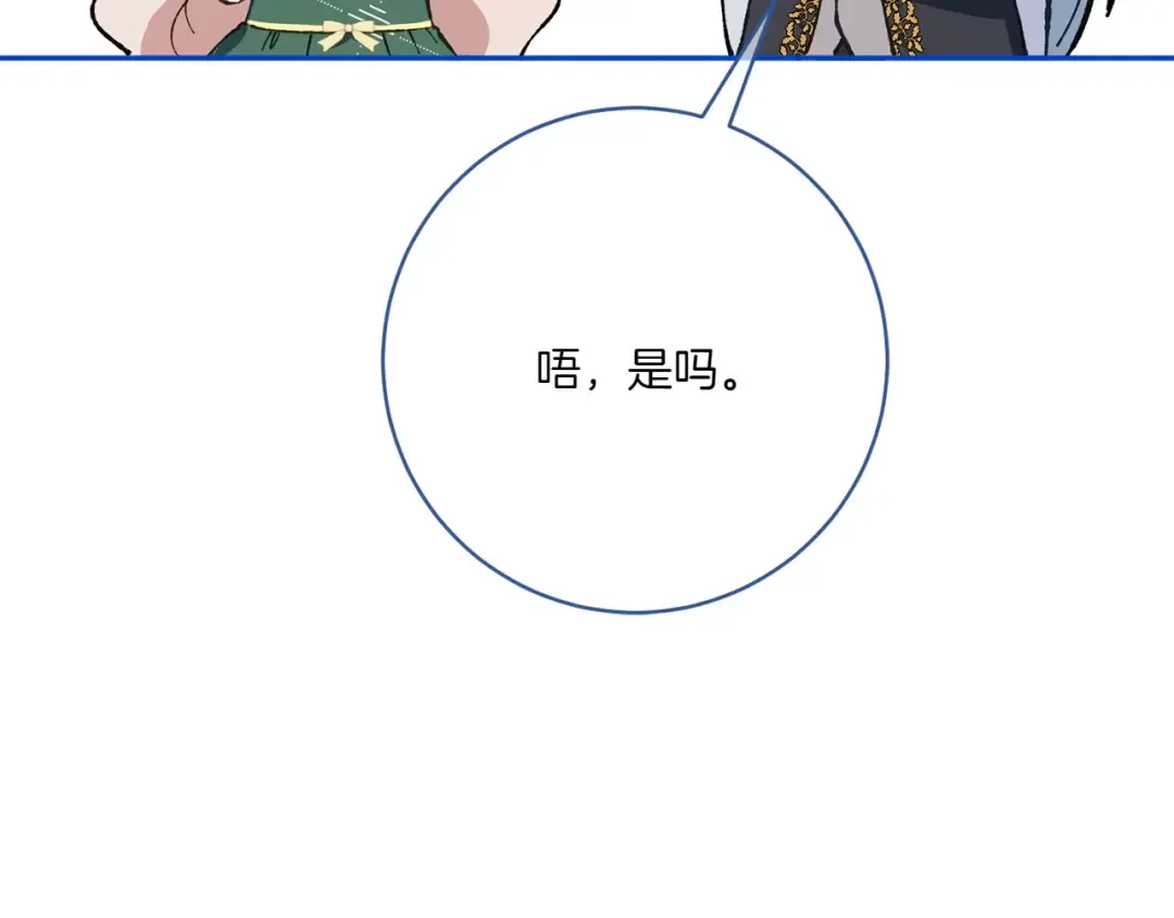 第155话 神秘女人 第140页