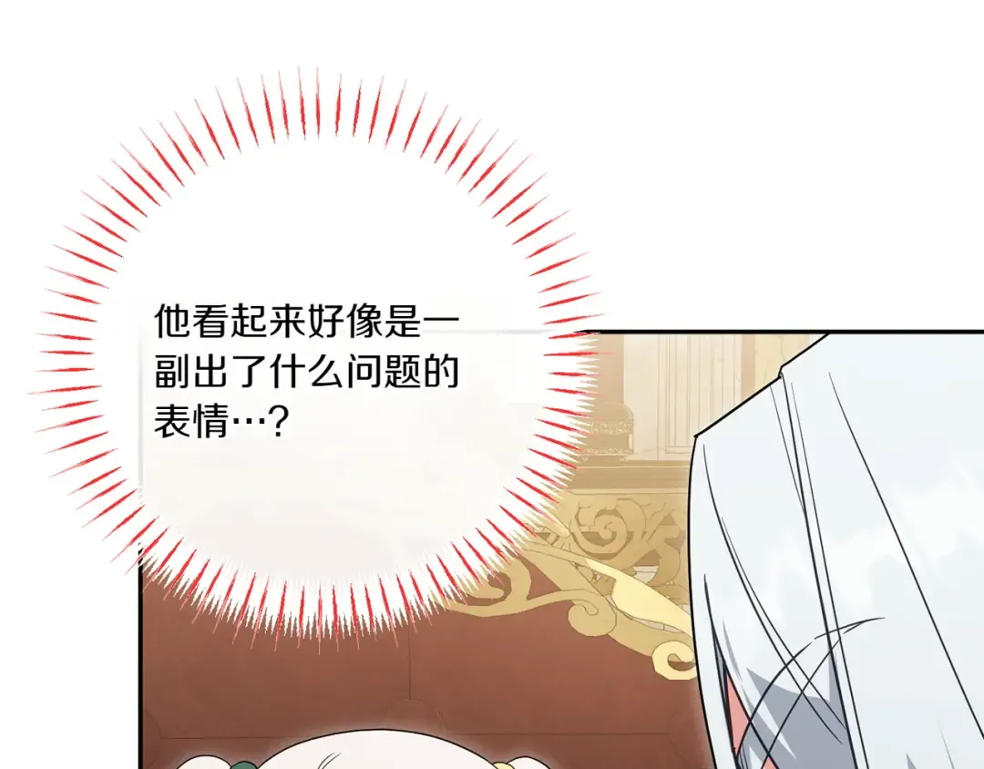 第155话 神秘女人 第141页