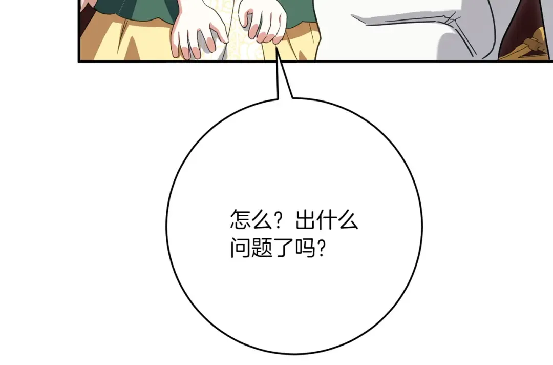 第155话 神秘女人 第143页