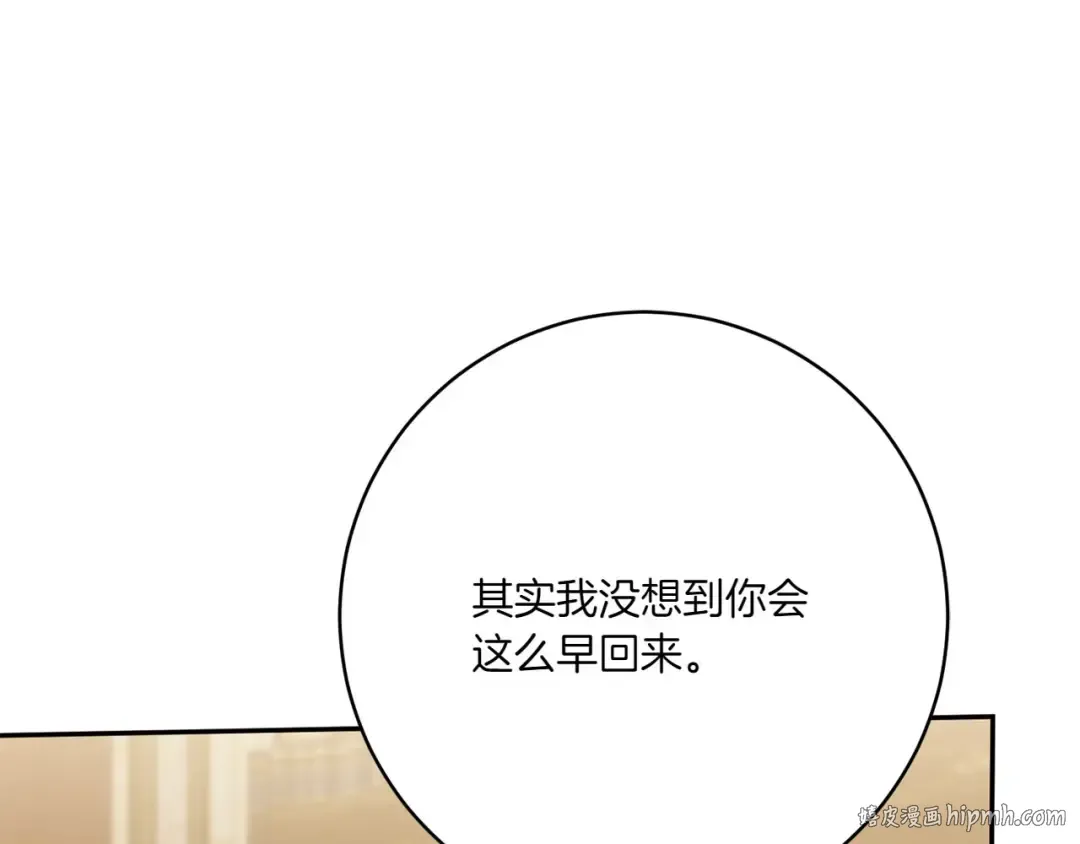 第155话 神秘女人 第144页