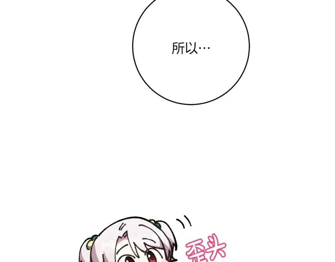 第155话 神秘女人 第147页