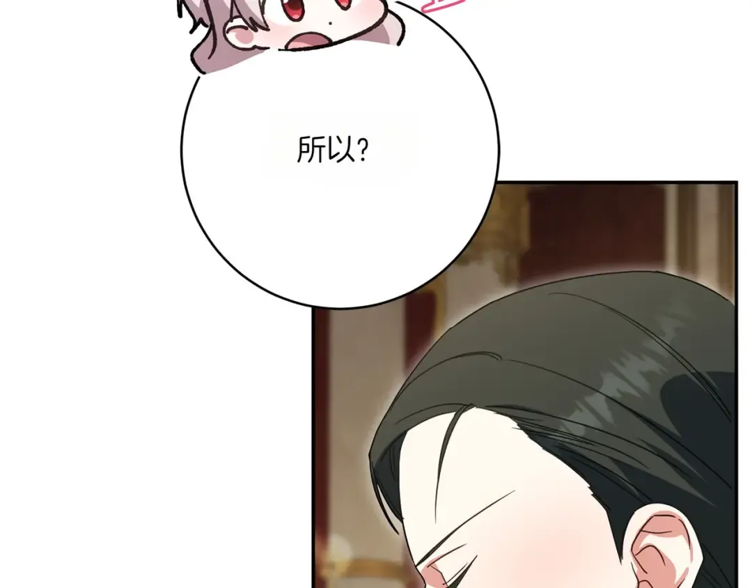 第155话 神秘女人 第148页