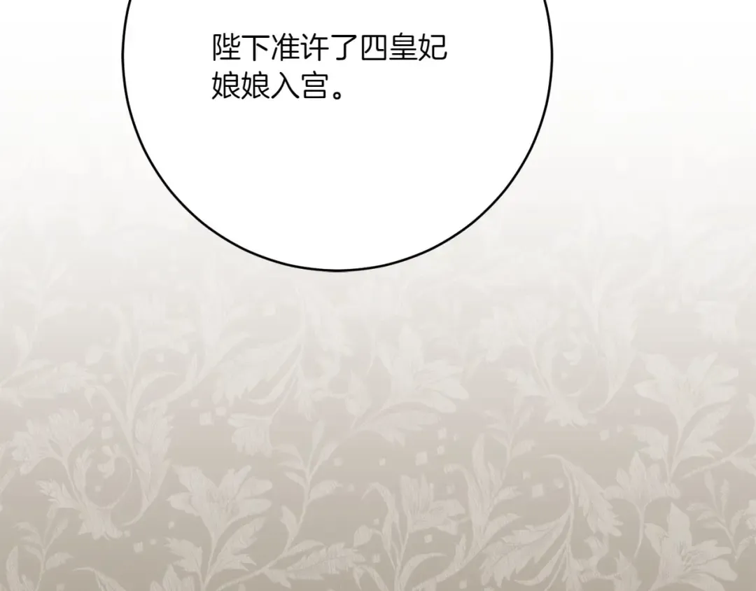 第155话 神秘女人 第150页