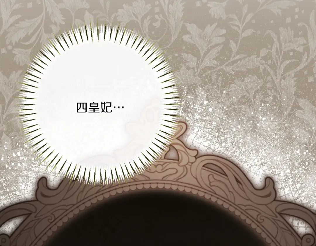 第155话 神秘女人 第151页