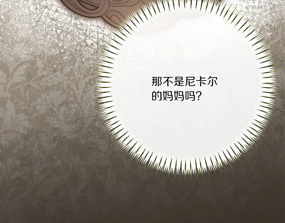 第155话 神秘女人 第154页