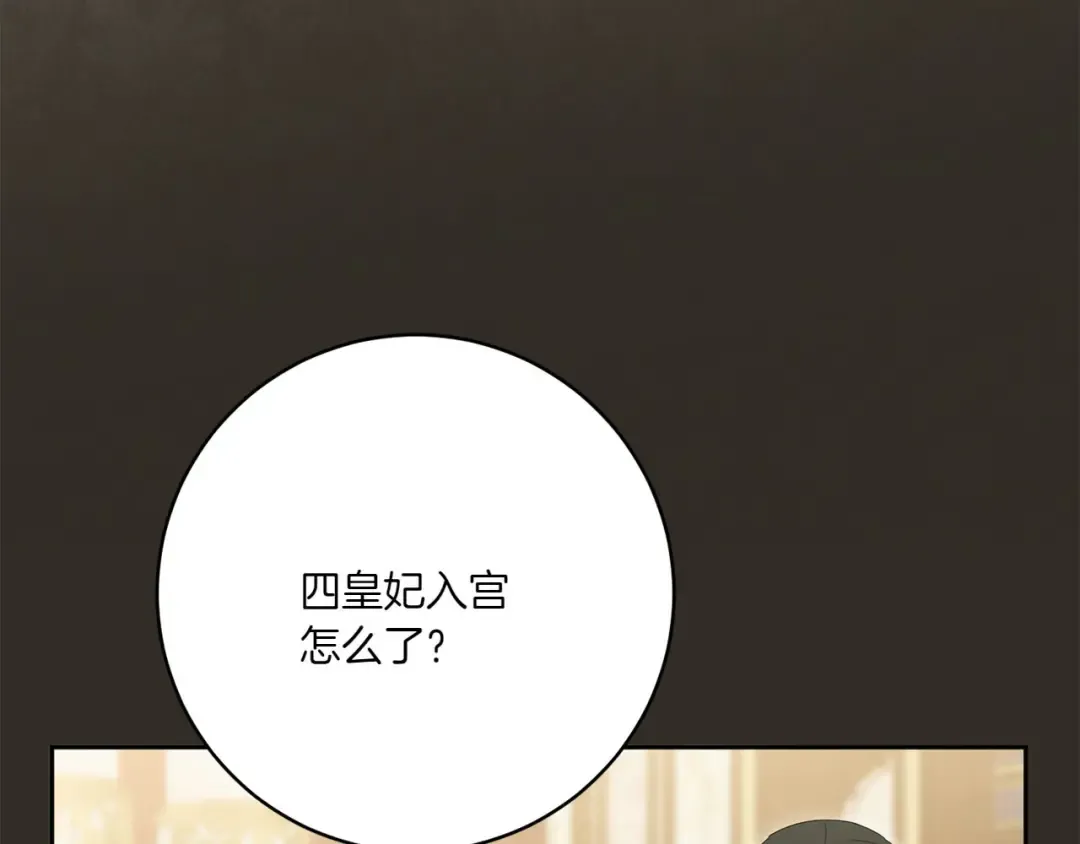 第155话 神秘女人 第155页