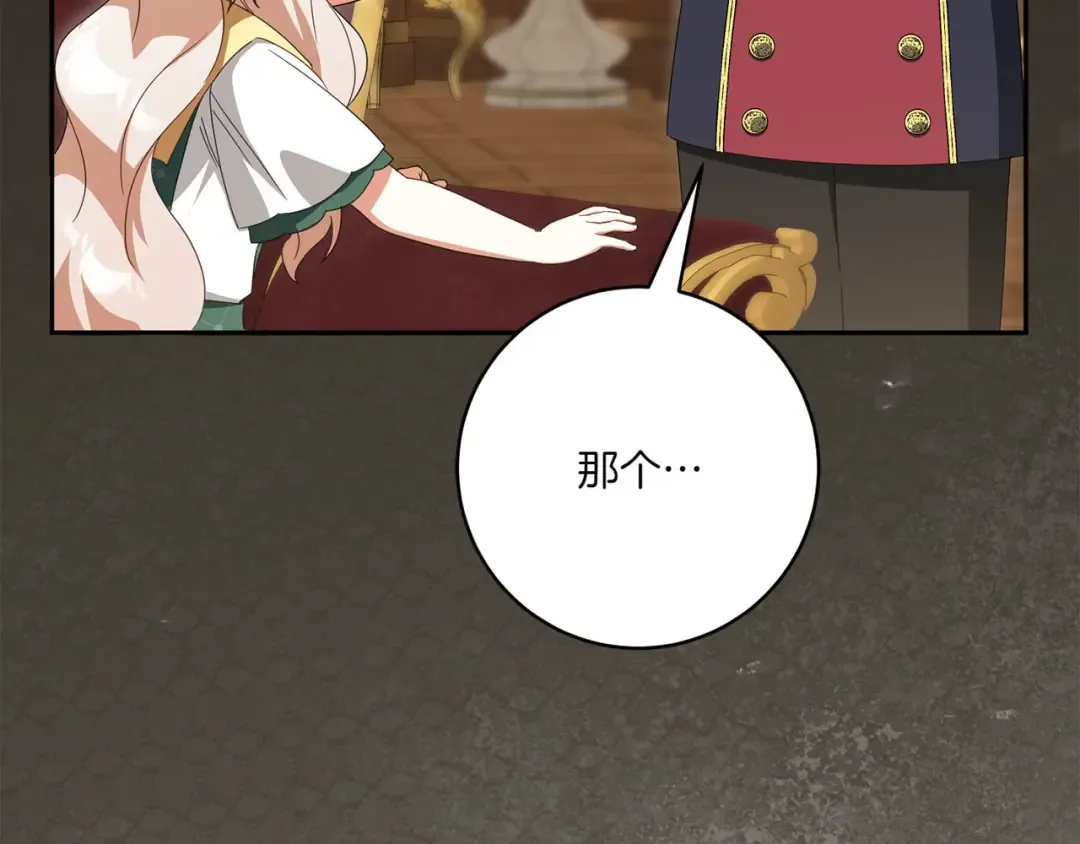 第155话 神秘女人 第157页