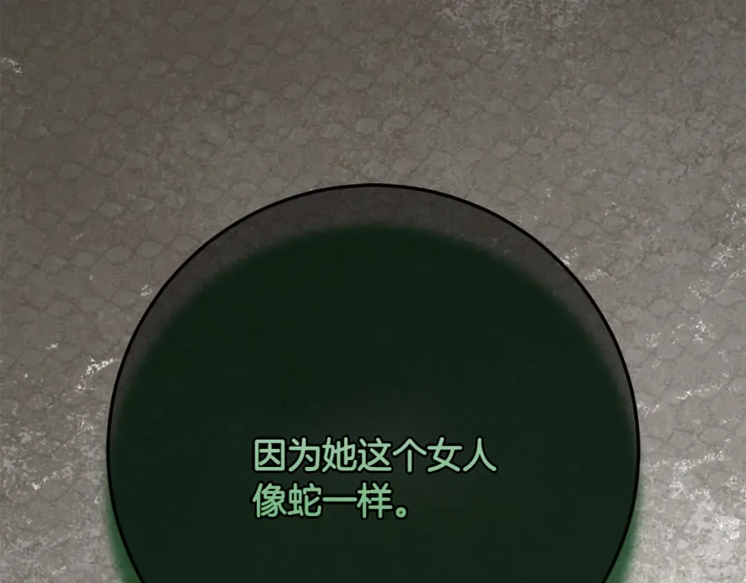 第155话 神秘女人 第158页