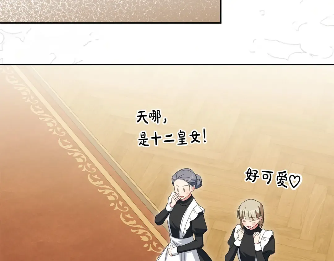 第155话 神秘女人 第161页