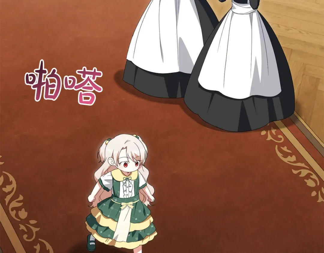 第155话 神秘女人 第162页