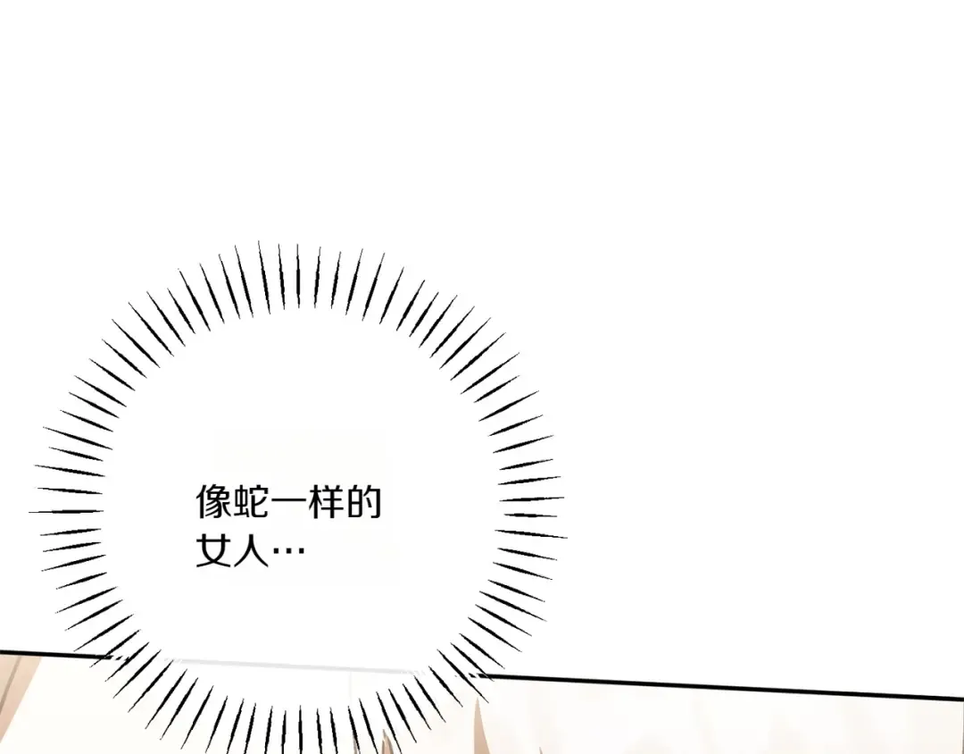 第155话 神秘女人 第164页