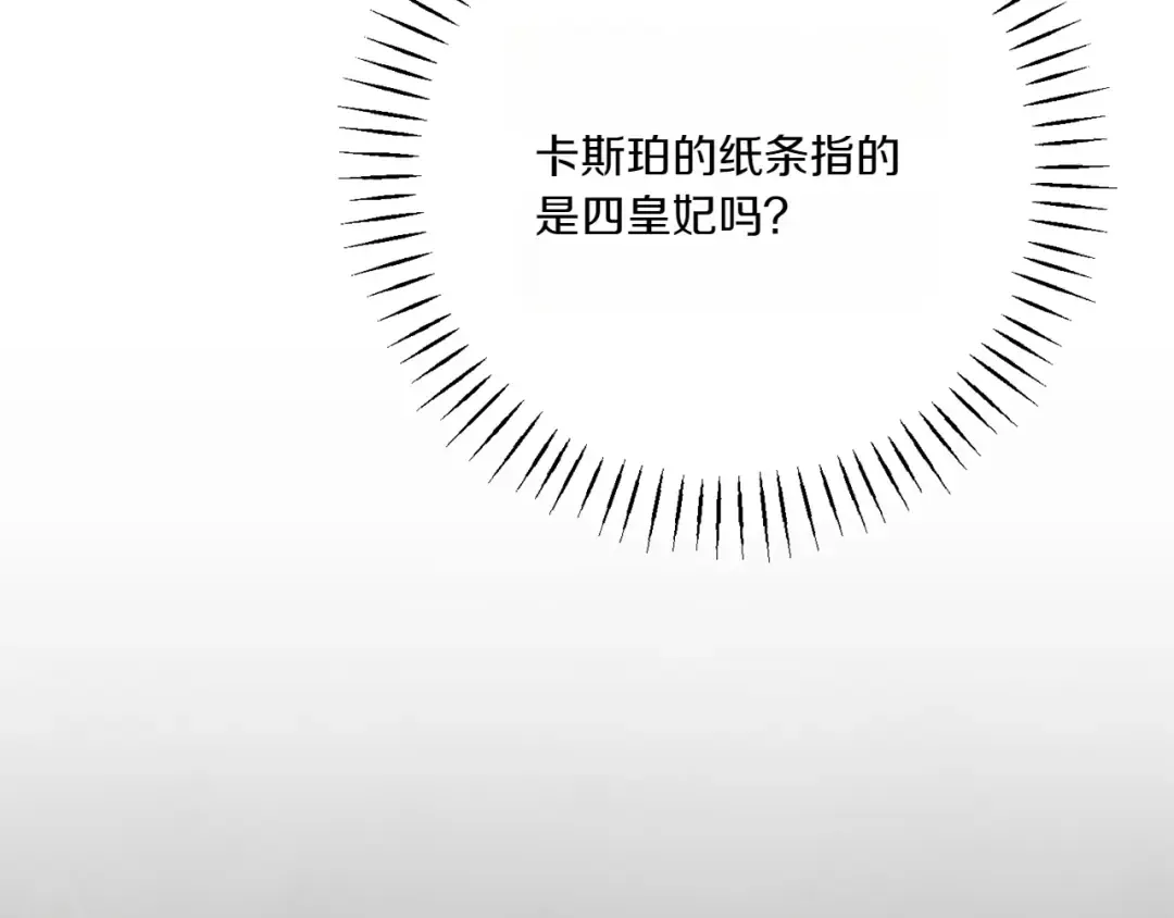 第155话 神秘女人 第166页