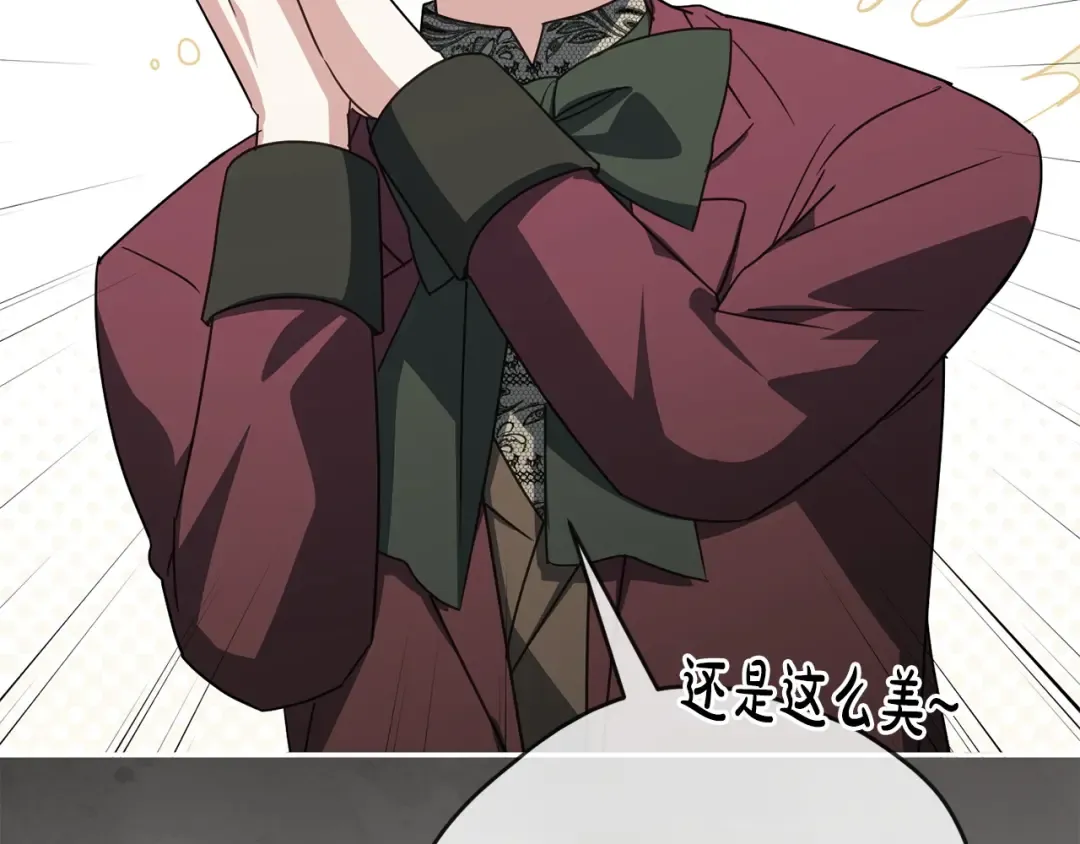 第155话 神秘女人 第169页