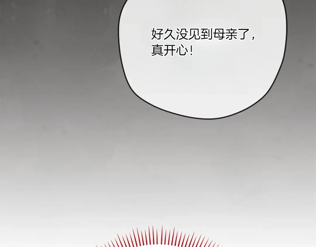 第155话 神秘女人 第170页