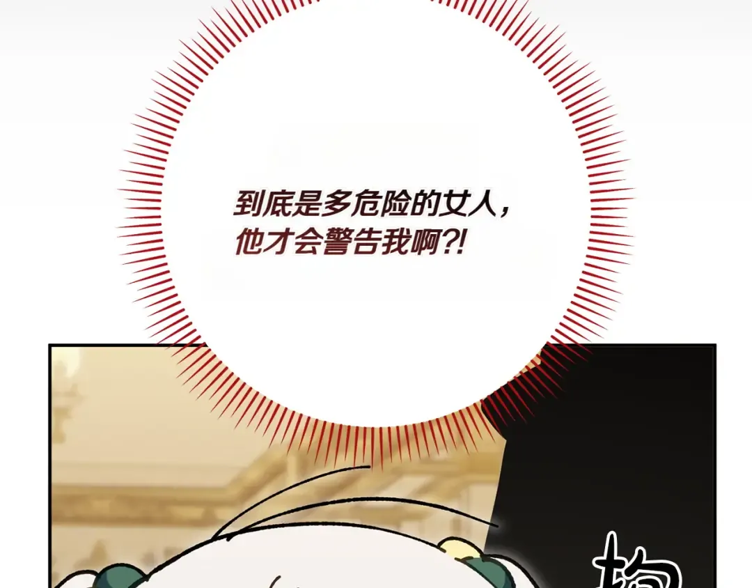 第155话 神秘女人 第171页