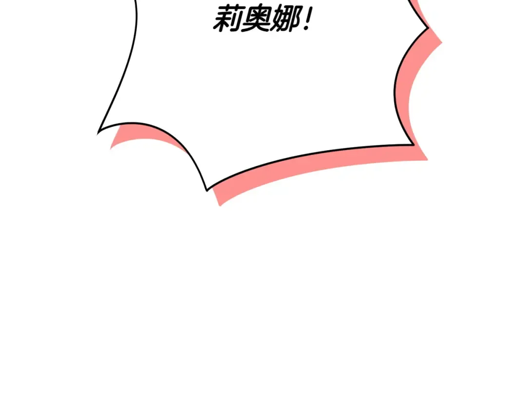 第155话 神秘女人 第175页
