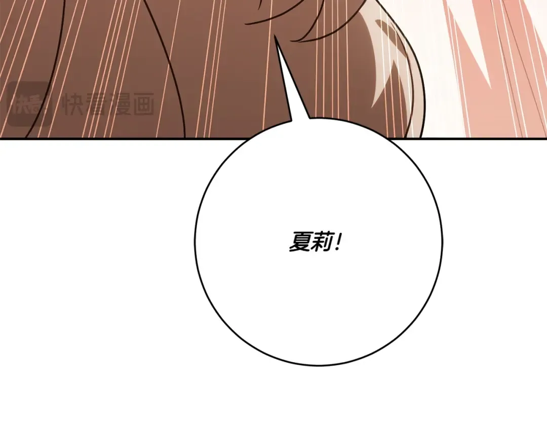 第155话 神秘女人 第179页