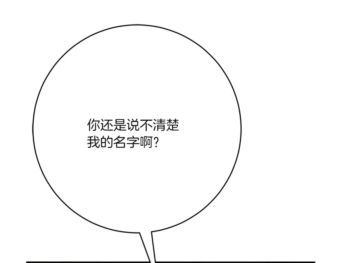 第155话 神秘女人 第180页