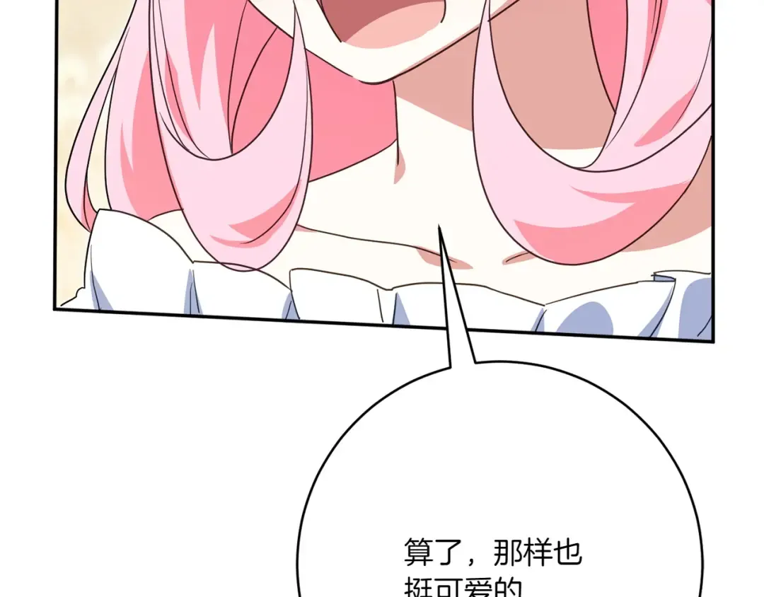 第155话 神秘女人 第182页