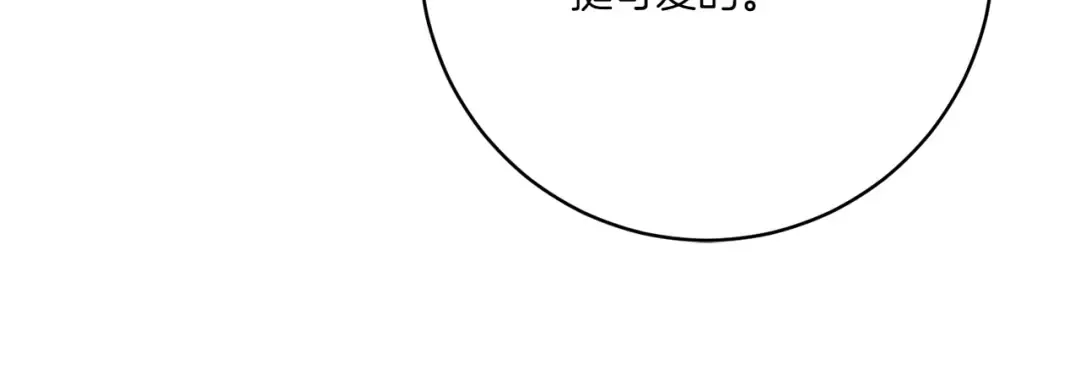 第155话 神秘女人 第183页