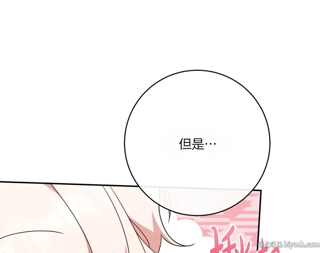 第155话 神秘女人 第184页