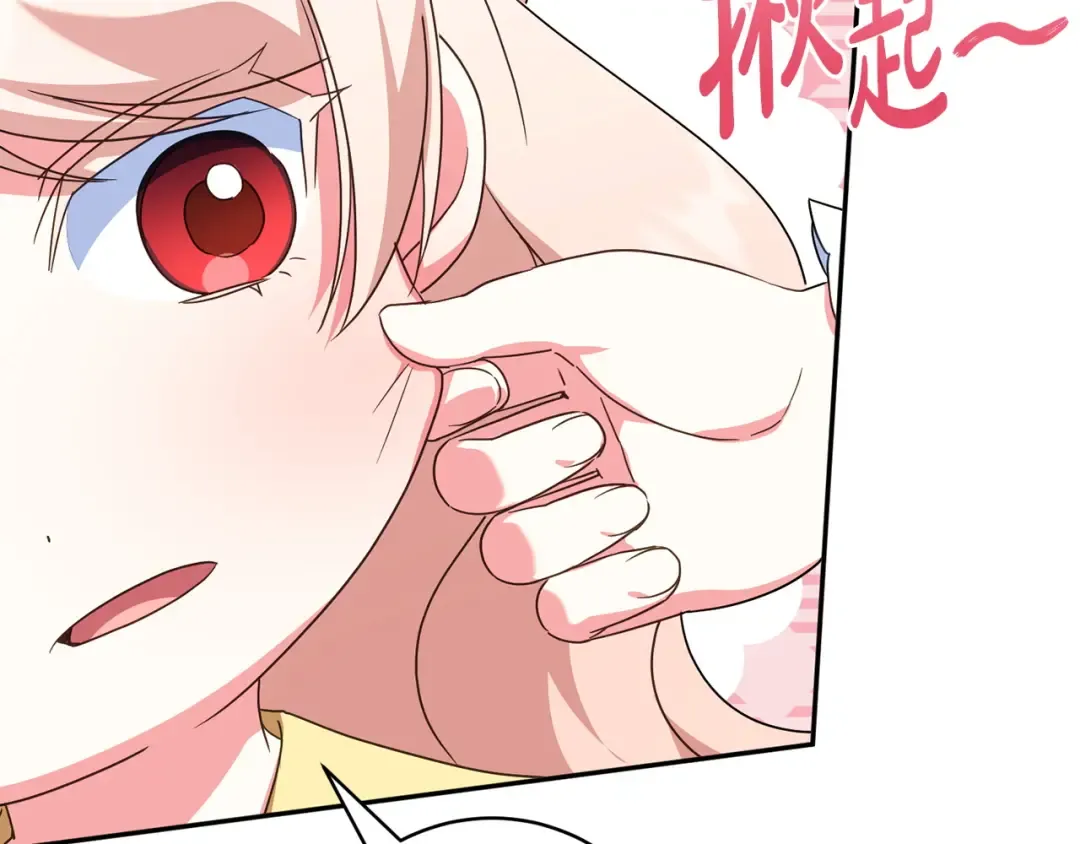 第155话 神秘女人 第185页
