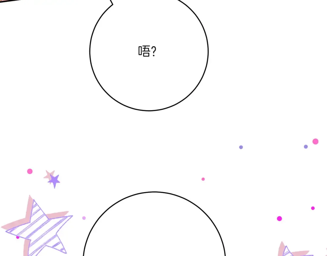 第155话 神秘女人 第186页