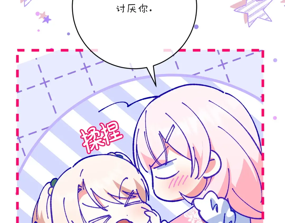 第155话 神秘女人 第187页