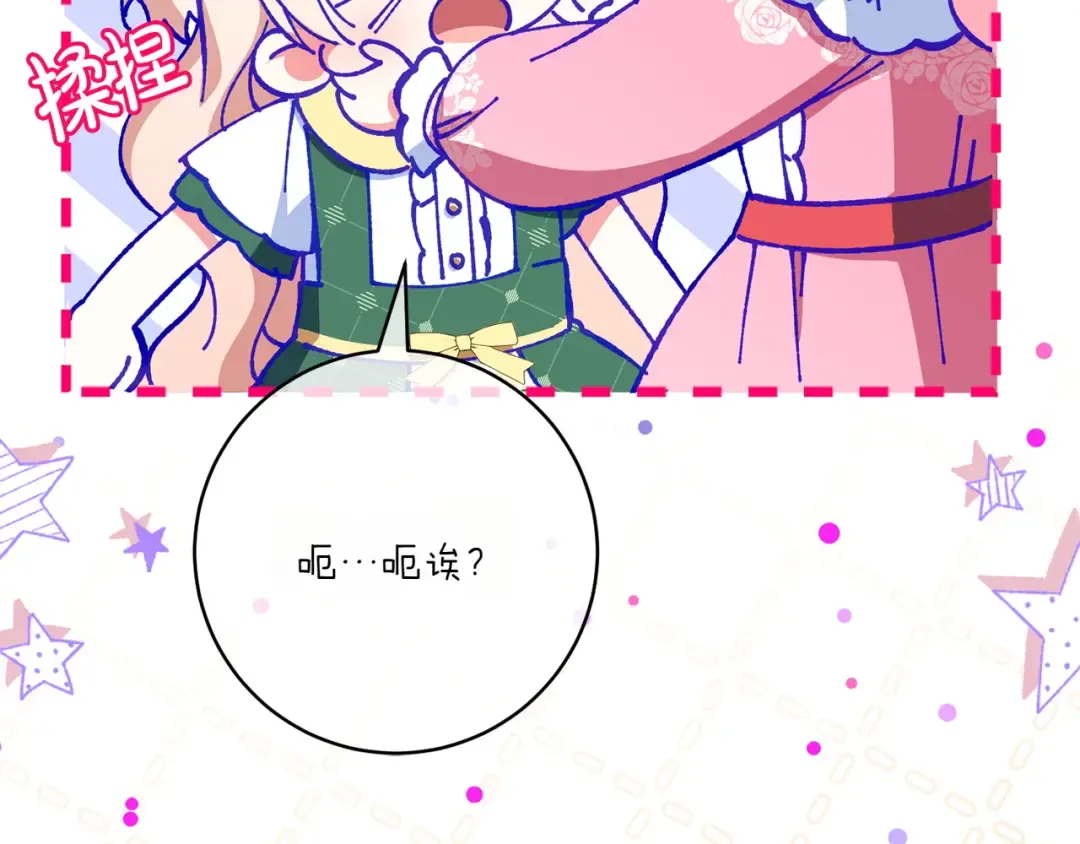 第155话 神秘女人 第188页