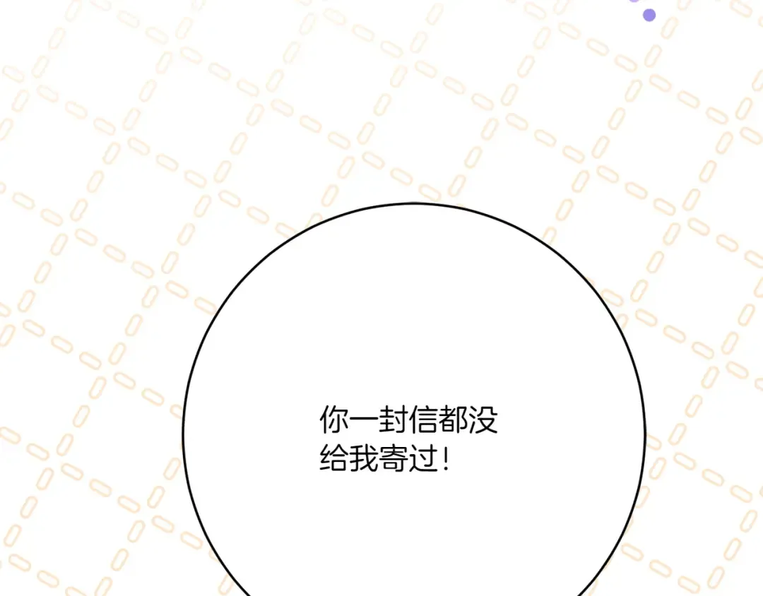 第155话 神秘女人 第189页