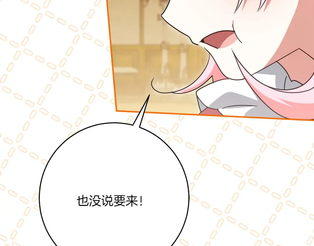 第155话 神秘女人 第191页